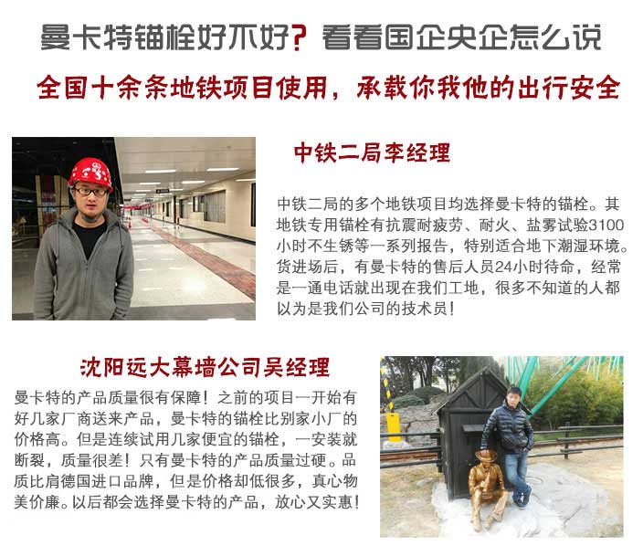 曼卡特扭矩螺栓 國(guó)企央企怎么說(shuō)