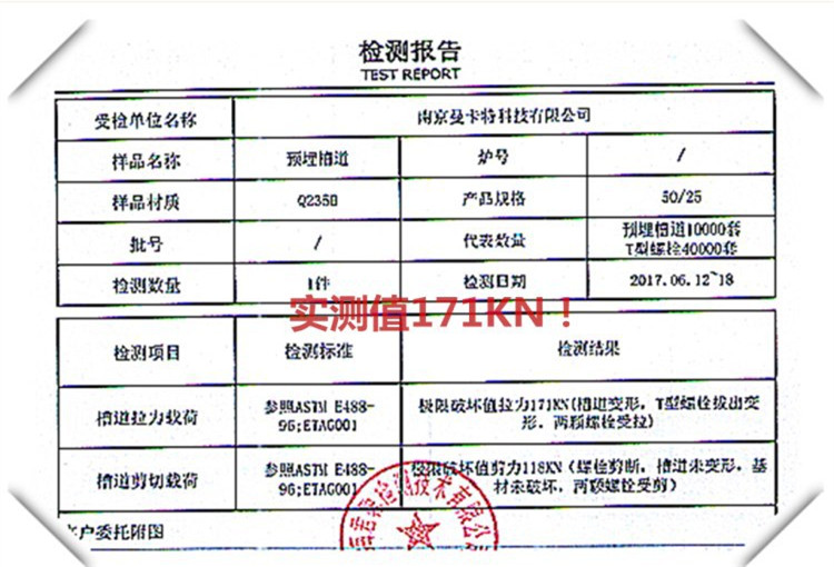 上海預(yù)埋槽道|預(yù)埋槽道生產(chǎn)廠家|槽式埋件_6