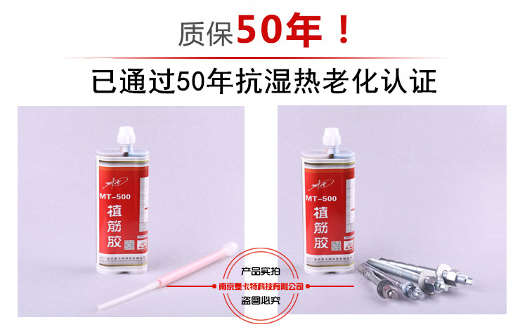 植筋膠|MT500植筋膠助力祖國遼寧徐大堡核電站建設認證
