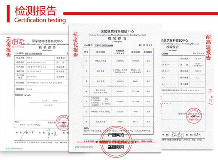 倒錐形定型化學(xué)錨栓認(rèn)證報(bào)告