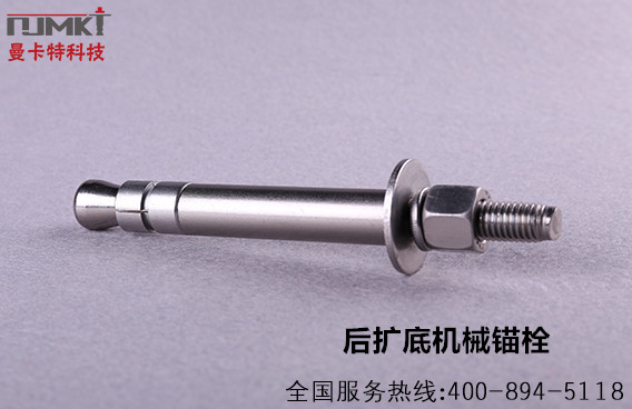 M16后擴(kuò)底機(jī)械錨栓