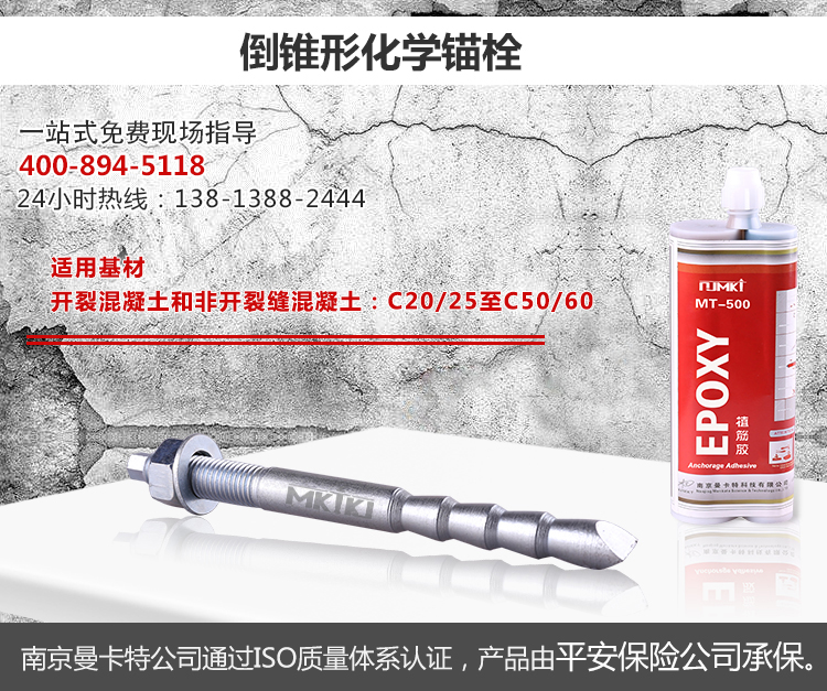 建筑混凝土結(jié)構(gòu)加固設(shè)計(jì)時(shí)如何選用錨栓？|南京曼卡特建筑加固材料廠家