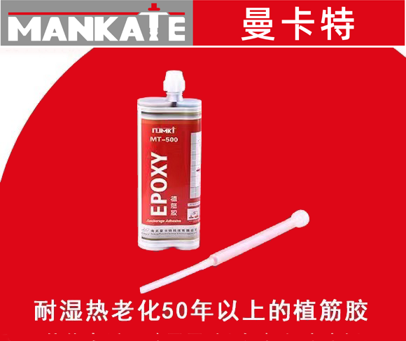 植筋加固在舊房改造的過程中有哪些優(yōu)勢和特點？