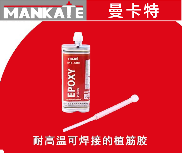 這些植筋膠施工細(xì)節(jié)你懂幾個(gè)？