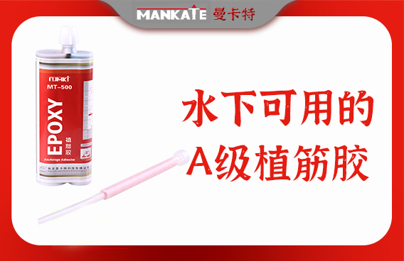 植筋鋼筋錨固深度不夠如何處理？