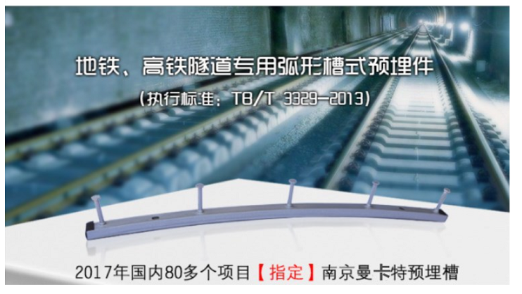 上海預(yù)埋槽道|預(yù)埋槽道生產(chǎn)廠家|槽式埋件_2