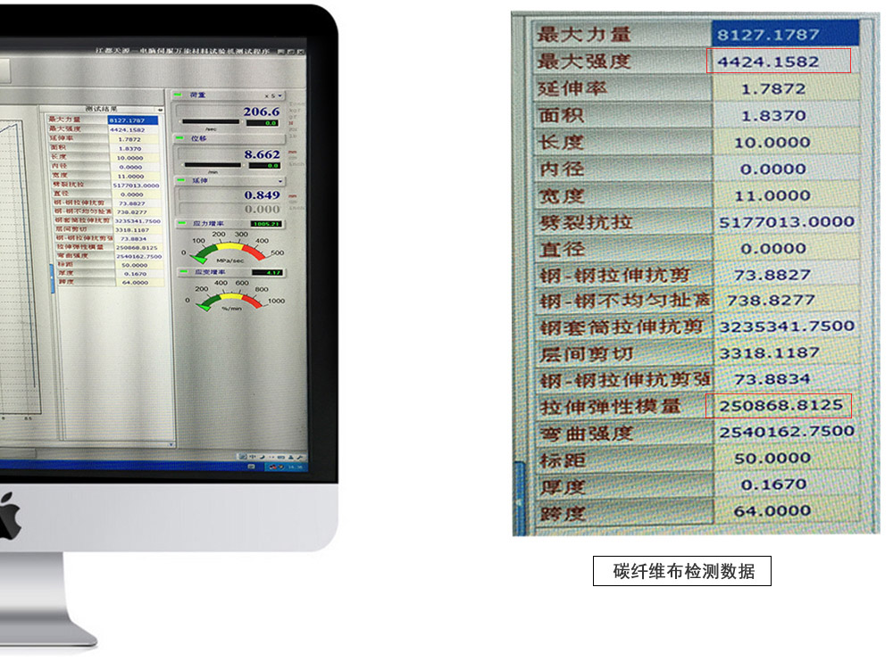 杭州碳纖維布檢測數(shù)據(jù)