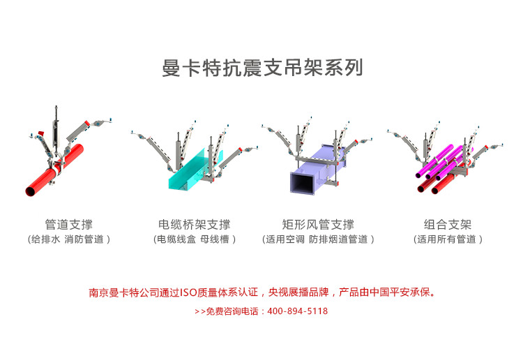 南京抗震支架生產(chǎn)廠家 1