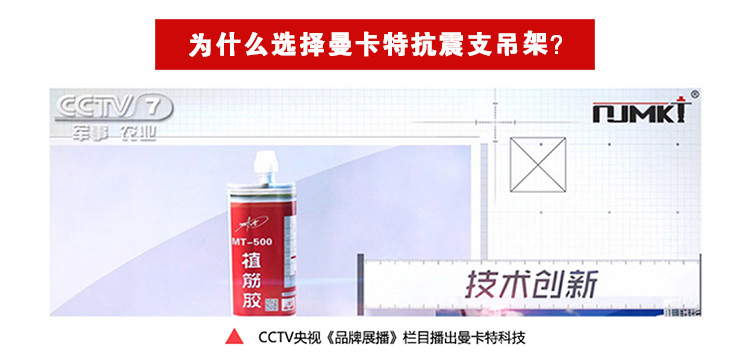南京抗震支架生產(chǎn)廠家 18