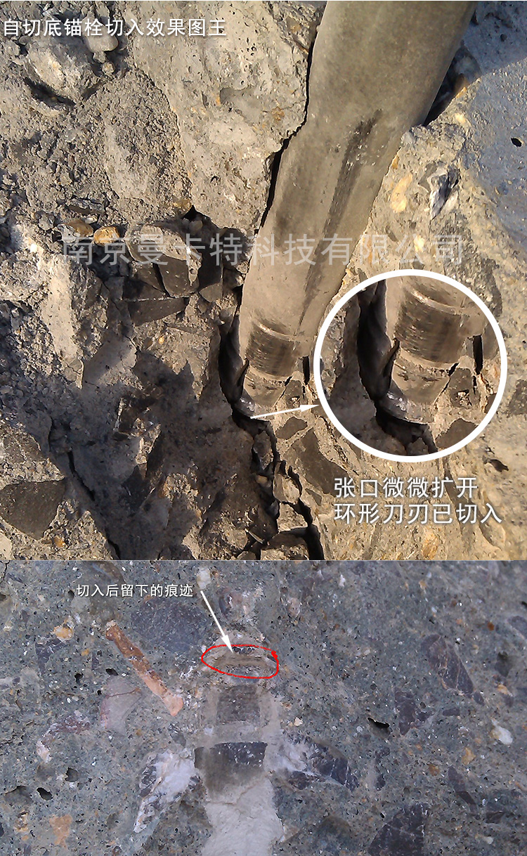 曼卡特扭矩螺栓切入效果圖