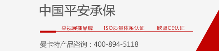 成都植筋膠央視_平安保險(xiǎn)